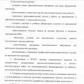 Программы кандидатов на должность ректора РГРТУ 2