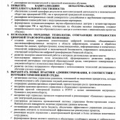Программы кандидатов на должность ректора РГРТУ 1