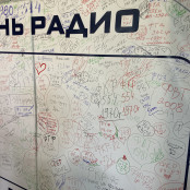 Грянул "День радио" 2026 год. 13