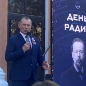 Грянул "День радио" 2026 год. 6