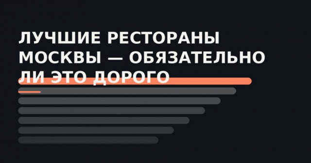 Почему слово лучший в подборке не значит ничего без методики формирования рейтингов и звезд