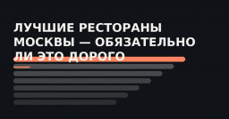Почему слово лучший в подборке не значит ничего без методики формирования рейтингов и звезд